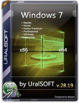 Windows 7x86x64 11 in 1 Update by Uralsoft v.28.19
