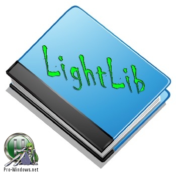 Домашняя библиотека - LightLib 1.7.4 (авторская раздача)