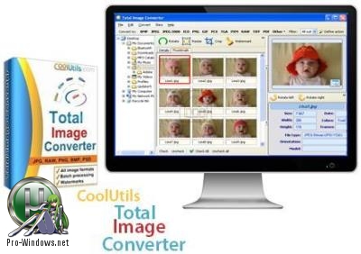 Обработка изображений - CoolUtils Total Image Converter 8.2.0.203 RePack (& Portable) by elchupacabra