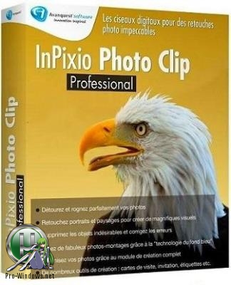 Профессиональный графический редактор - inPixio Photo Clip 9.0.1 Professional RePack (& Portable) by TryRooM