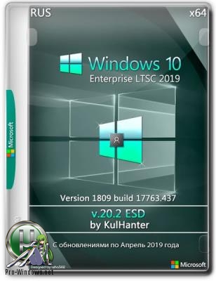 Windows 10 (v1809) LTSC by KulHanter v20.2 (esd) 64bit
