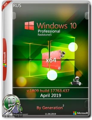 Windows 10 Pro RS5 v.1809.17763.437 OEM April 2019 by Generation2