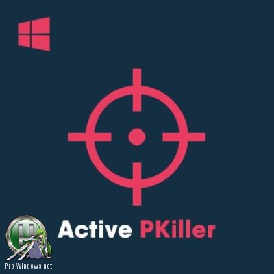 Ручное завершение приложений - Active PKiller 1.3