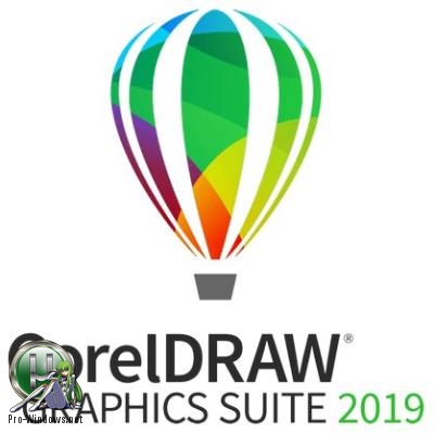 Пакет графических программ - CorelDRAW Graphics Suite 2019 21.1.0.628 RePack by KpoJIuK