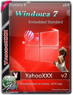 Windows Embedded Standard 7 SP1 'Optima II'