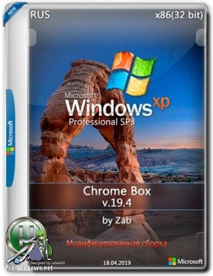 Windows XP Pro SP3 Chrome Box v.19.4 by Zab 32бит