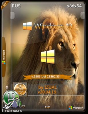 Windows 10.18362.53 v1903 22in1 IZUAL 20.04.19 Store (esd)