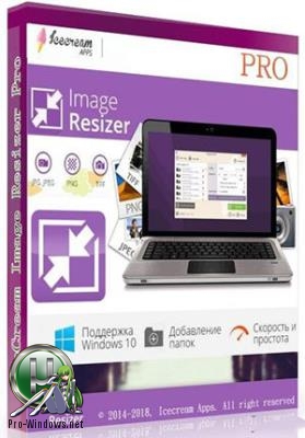 Изменение размеров фото - Icecream Image Resizer Pro 2.09 | RePack & Portable by TryRooM