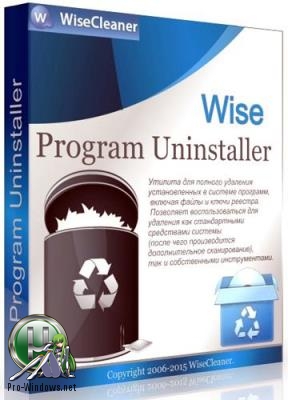 Безопасное удаление программ - Wise Program Uninstaller 2.3.5.139 + Portable