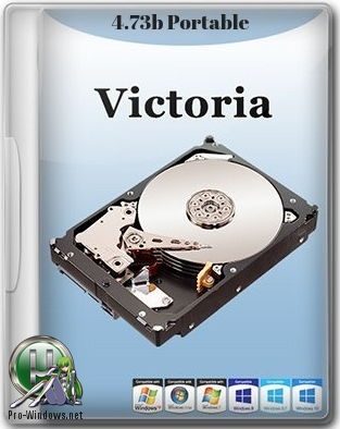 Тестирование жестких дисков - Victoria 4.73b Portable
