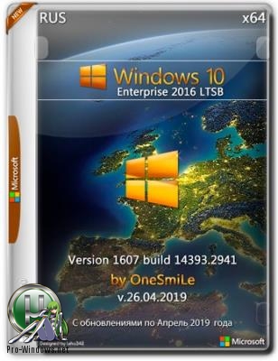 Windows 10 Enterprise LTSB 2016 Rus by OneSmiLe x64bit