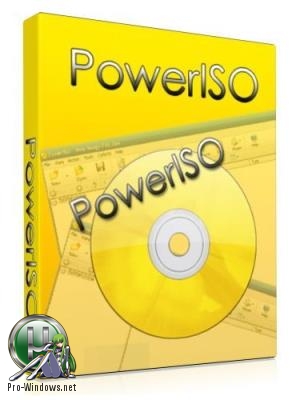 Виртуальный CD/DVD-привод - PowerISO 7.4