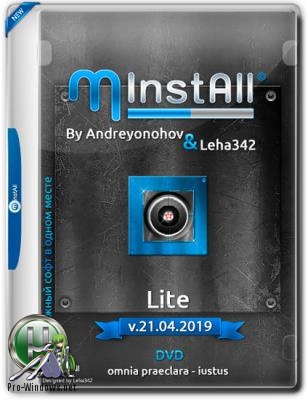 Лайт версия сборника программ - MInstAll by Andreyonohov & Leha342 v.21.04.2019