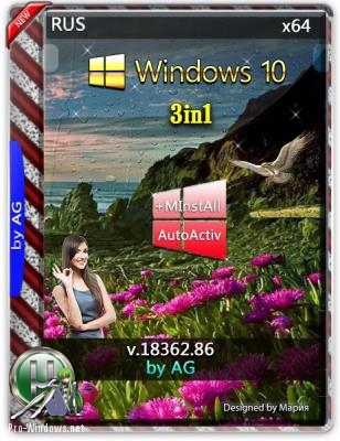 Windows 10 3in1 WPI by AG 04.2019 [18362.86] 64bit