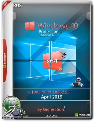 Windows 10 Pro RS6 v.1903.18362.53 OEM April 2019 by Generation2