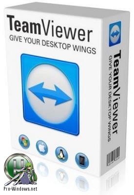 Обмен файлами с удаленным компьютером - TeamViewer 14.2.8352 RePack (& Portable) by elchupacabra