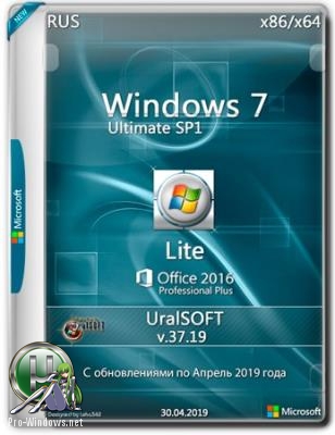 Windows 7x86x64 Ultimate Lite & Office2016 by Uralsoft 37.19