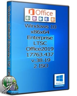 Windows 10x86x64 Enterprise LTSC & Office2019 17763.437 by Uralsoft