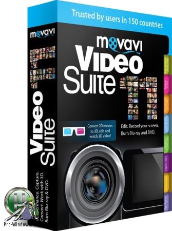 Редактор видео - Movavi Video Suite 18.4.0 RePack (& Portable) by elchupacabra