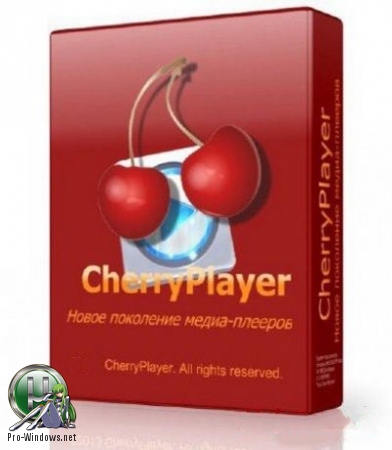 Плеер с поиском - CherryPlayer 2.5.5 + Portable