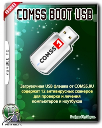 Загрузочная USB флешка - COMSS Boot USB 2019-05