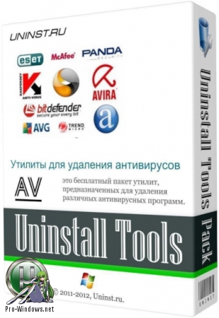 Полное удаление антивирусов - AV Uninstall Tools Pack 2019.04