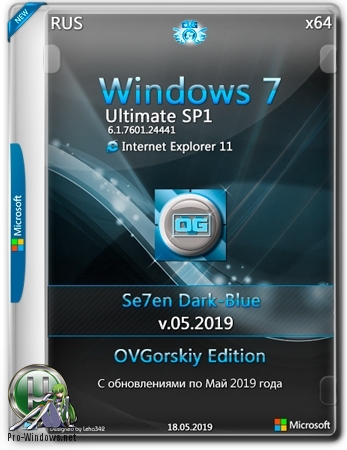 Windows 7 Ultimate Ru SP1 7DB by OVGorskiy® 05.2019 [1DVD]