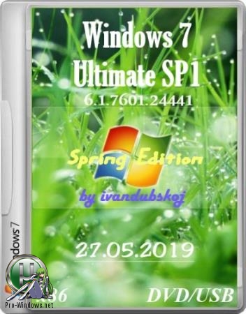 Windows 7 Максимальная SP1 (Spring Edition) Build 7601.24441 (x86) by ivandubskoj (27.05.2019)