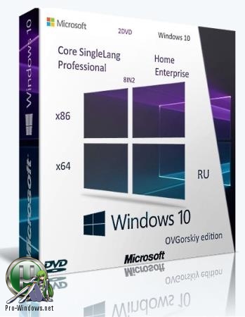 Windows 10 x86-x64 Ru 1903 19H1 8in2 Orig-Upd 06.2019 by OVGorskiy® 2DVD