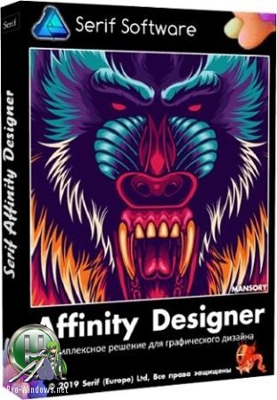 Векторный графический дизайн - Serif Affinity Designer 1.7.0.367 RePack (& Portable) by elchupacabra