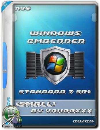 Windows Embedded Standard 7 SP1 «Small 4» by yahooXXX (x86)