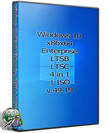 Windows 10x86x64 Enterprise LTSB & LTSC by Uralsoft