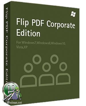 Конвертер PDF файлов - Flip PDF Corporate Edition 2.4.9.28 RePack (& Portable) by TryRooM