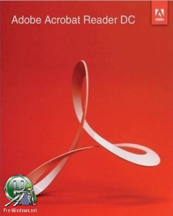 Просмотр и аннотирование файлов PDF - Adobe Acrobat Reader DC 2019.012.20035 RePack by KpoJIuK