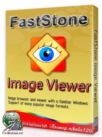 Вьювер, редактор и конвертор изображений - FastStone Image Viewer 7.2 RePack (& Portable) by KpoJIuK