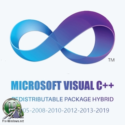 Системный пакет Windows - Microsoft Visual C++ 2005-2008-2010-2012-2013-2019 Redistributable Package Hybrid x86 & x64 (от 14.06.2019)