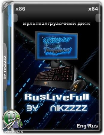 Мультизагрузочный диск - RusLive by NIKZZZZ (x86/x64) (En/Ru) [15/06/2019]
