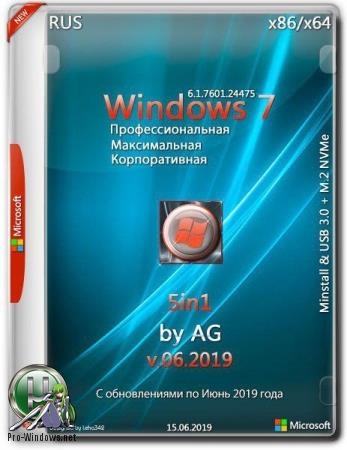 Windows 7 5in1 WPI & USB 3.0 + M.2 NVMe by AG 06.2019