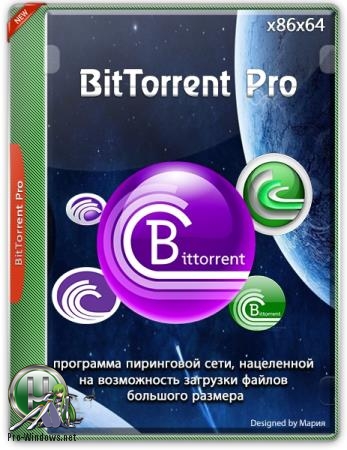 Загрузчик торрентов - BitTorrent Pro 7.10.5 build 45272 Portable by SanLex