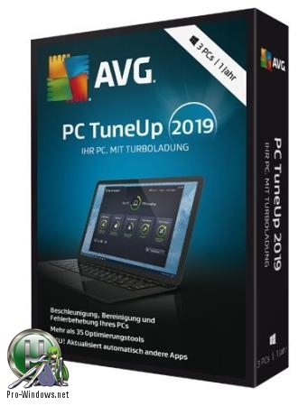 Идеальное решение для оптимизации ПК - AVG TuneUp 19.1 Build 1098