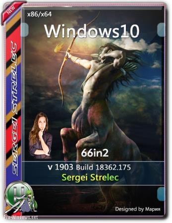 Windows 10 1903 18362.175 (66in2) Sergei Strelec x86/x64