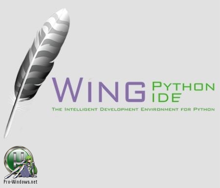 Разработка приложений на языке Python - Wing IDE Pro 7.0.3.0