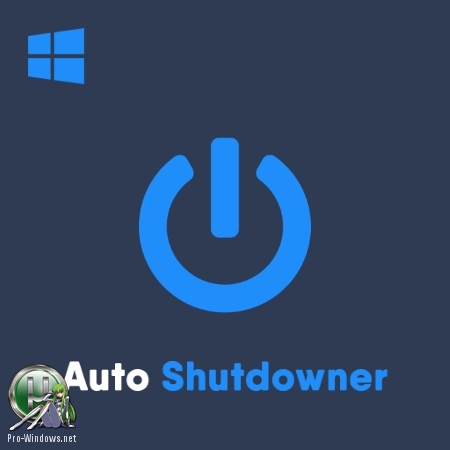Выключение компьютера по расписанию - Auto Shutdowner 1.2 + Portable