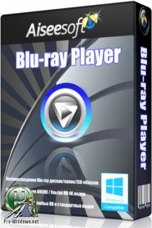 Видеоплеер для Windows - Aiseesoft Blu-ray Player 6.6.20 | RePack & Portable by TryRooM