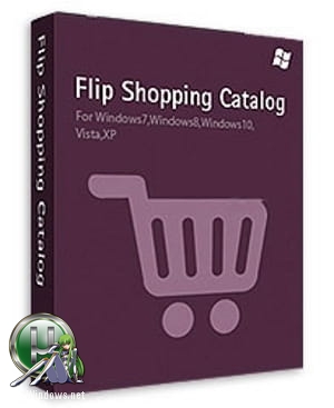 Цифровые торговые каталоги - Flip Shopping Catalog 2.4.9.28 RePack (& Portable) by TryRooM