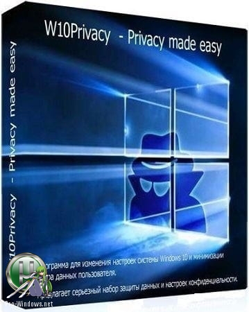 Защита от сбора данных в Windows - W10Privacy 3.3.0.3