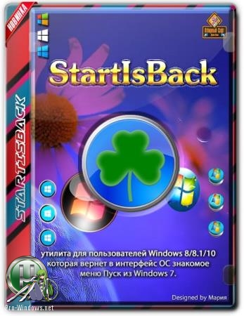 Меню Пуск как в Windows 7 - StartIsBack++ 2.8.6 | RePack by D!akov