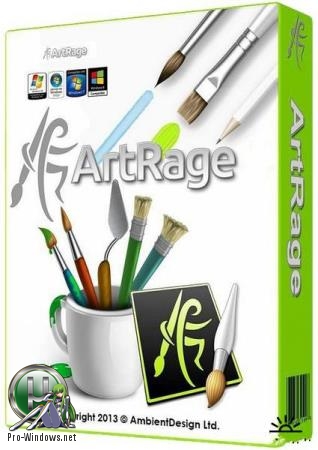 Программа для живописи - ArtRage 6.0.1