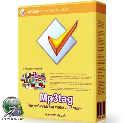 Редактирование тегов MP3 файлов - Mp3tag 2.96 RePack (& Portable) by TryRooM