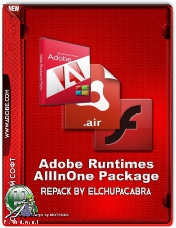 Воспроизведение видео в браузере - Adobe Runtimes AllInOne [11.06.2019] | RePack by elchupacabra
